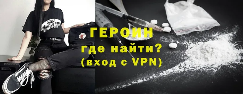 наркотики  Будённовск  Героин Heroin 